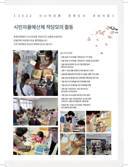 호호민화리플릿활동사진 수정.jpg